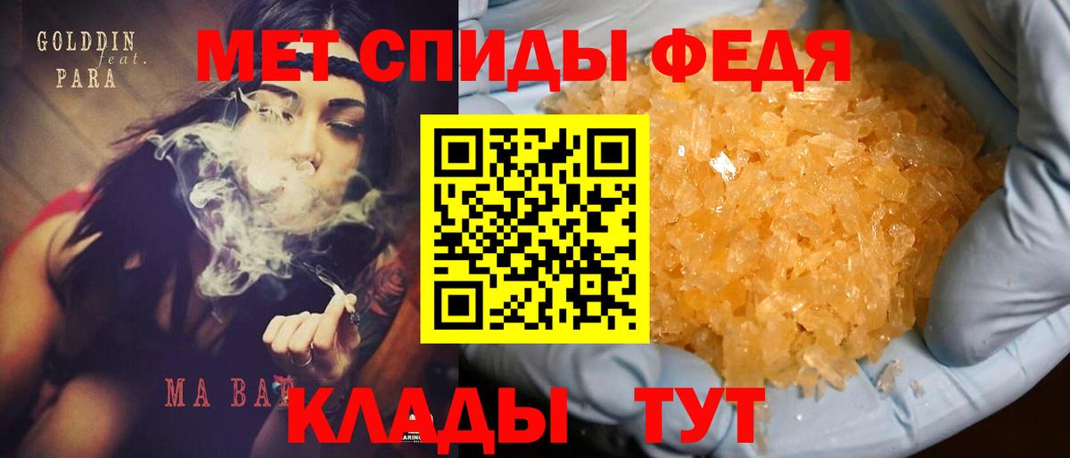 АМФ  Вход с VPN  Сарапул  Amphetamine Розовый 