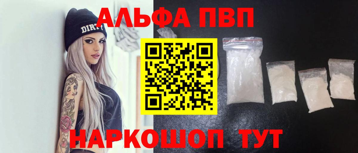 APVP СК КРИС  Вход с VPN  A-PVP СК КРИС  цена   Сарапул  Alpha PVP кристаллы 