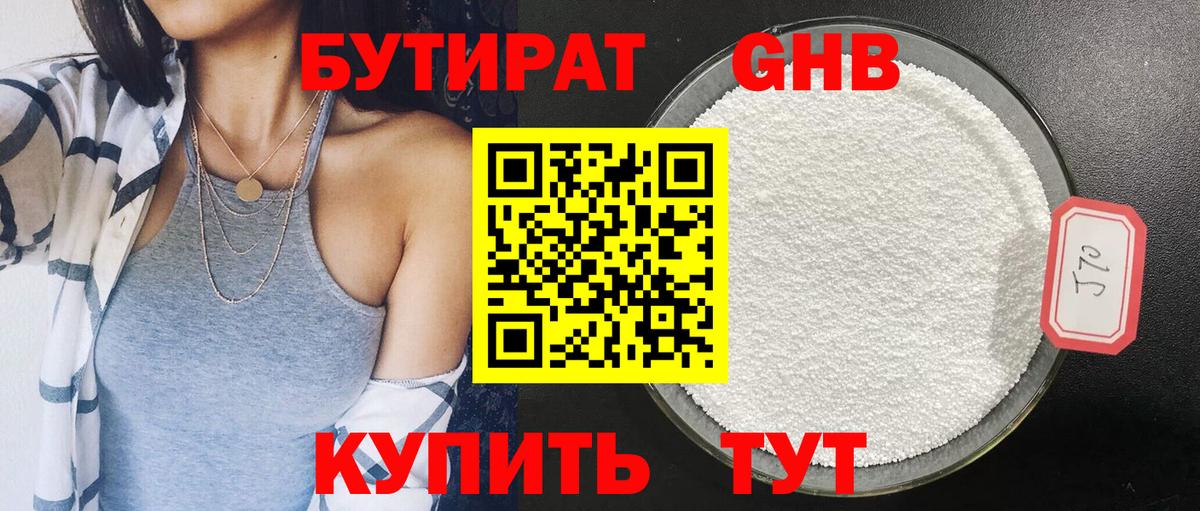 Бутират оксана Сарапул