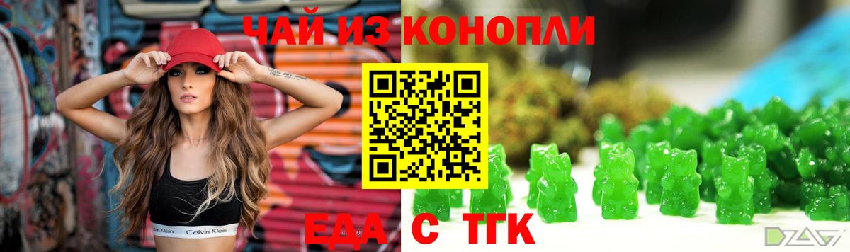 Сарапул  Еда ТГК конопля  Вход с VPN 