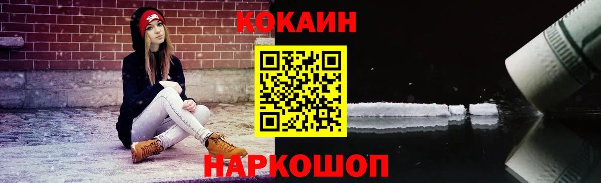 КОКАИН 98%  Вход с VPN  Сарапул  КОКАИН Перу 