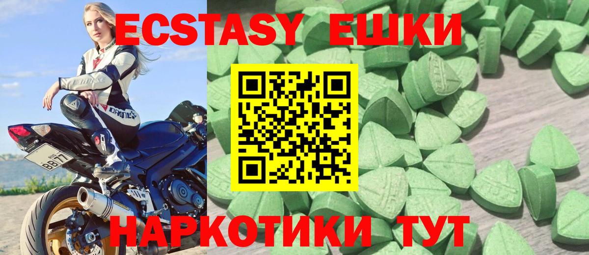 Ecstasy 300 mg  Вход с VPN  Экстази  Сарапул 