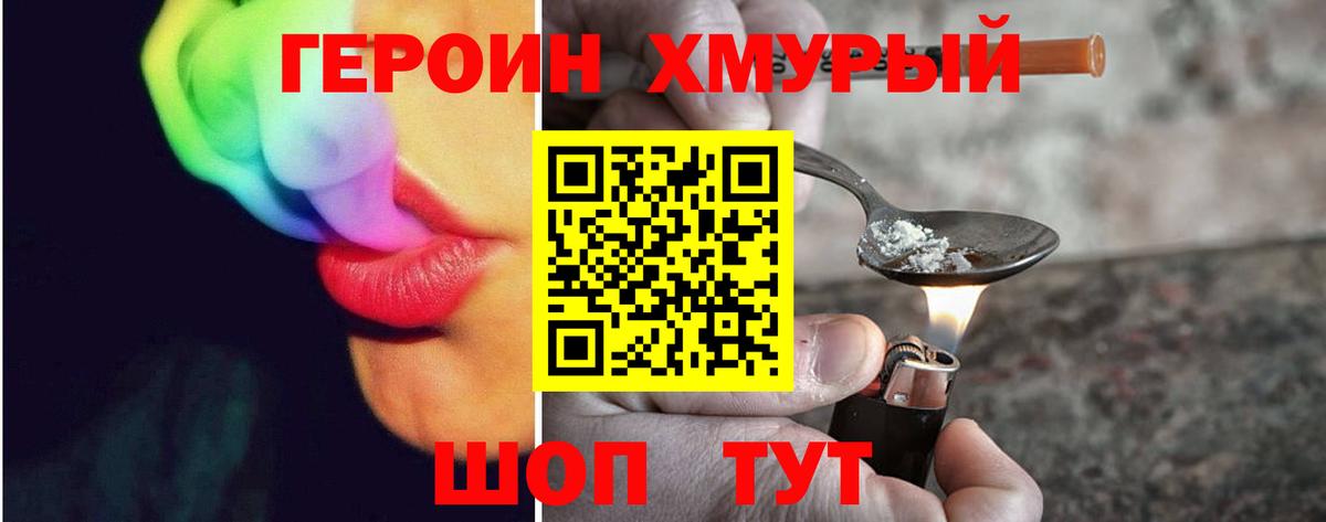 Героин белый Сарапул