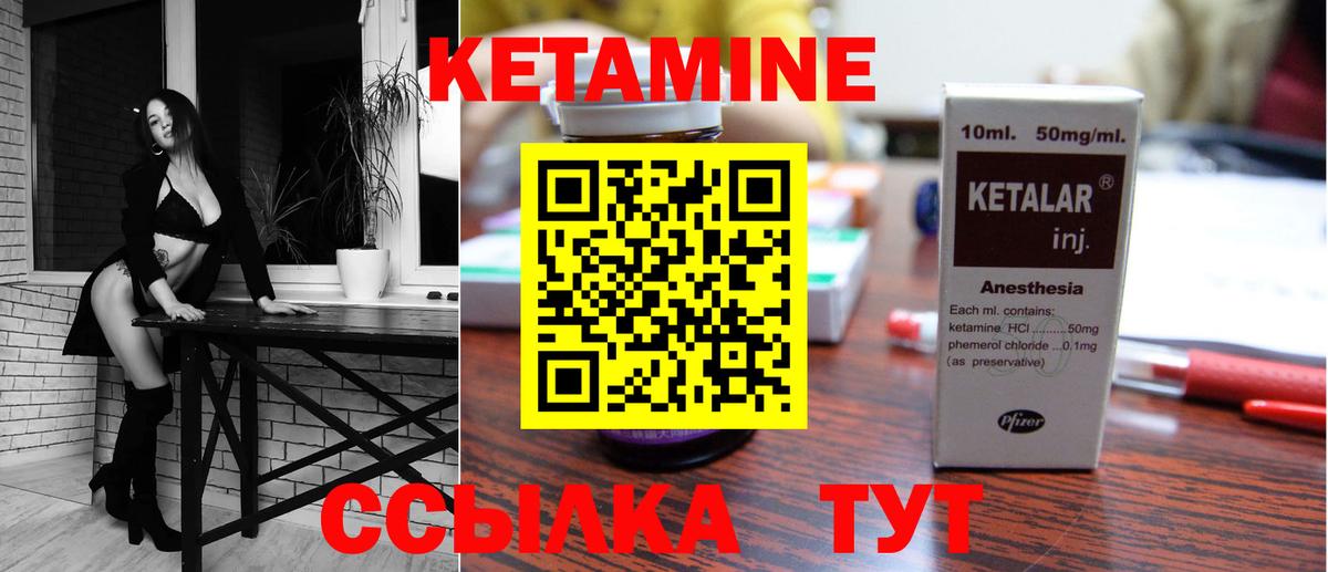 Сарапул  Кетамин VHQ  Вход с VPN 