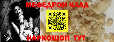 мефедрон мука Ярославль