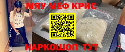 мефедрон мука Ярославль