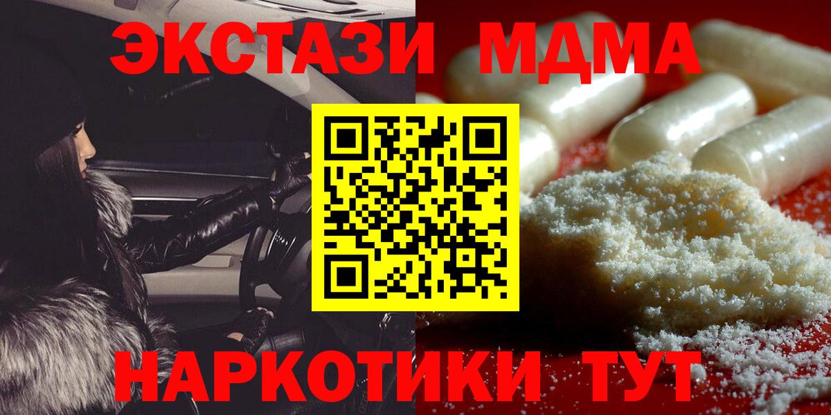 МДМА crystal Сарапул