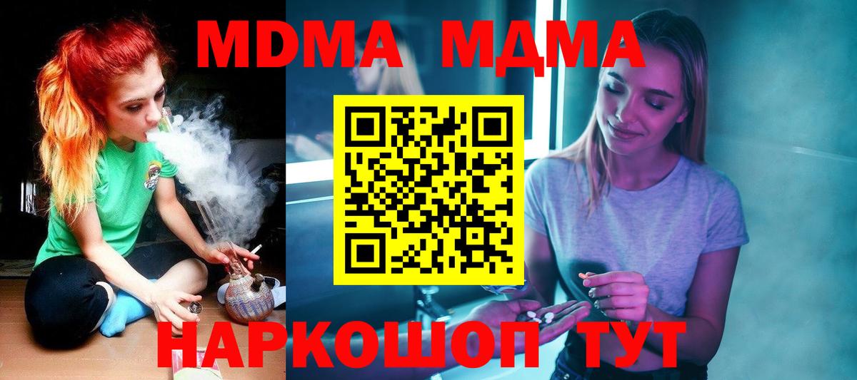 MDMA crystal  Вход с VPN  Сарапул 