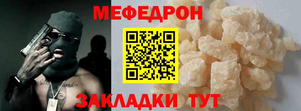 Меф мяу мяу  Сарапул