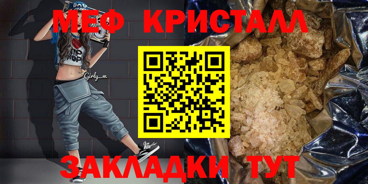 Сарапул  Меф 4 MMC  МЕФ mephedrone  МЕФ  Вход с VPN 