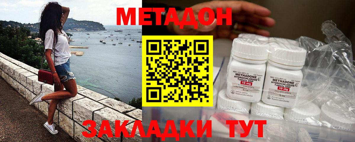 Сарапул  МЕТАДОН VHQ  МЕТАДОН белоснежный  Вход с VPN 