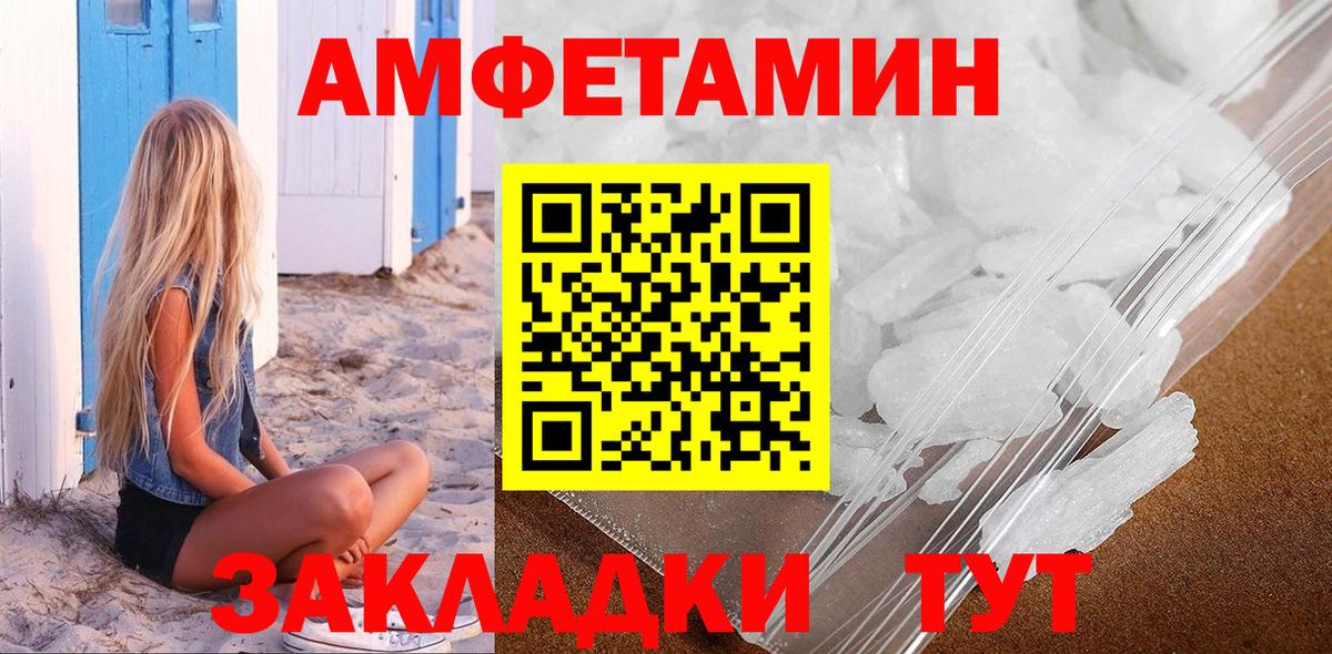 Первитин Methamphetamine Сарапул
