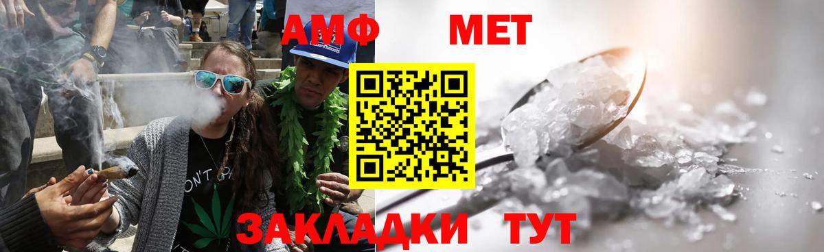 МЕТАМФЕТАМИН Methamphetamine  Вход с VPN  Сарапул 