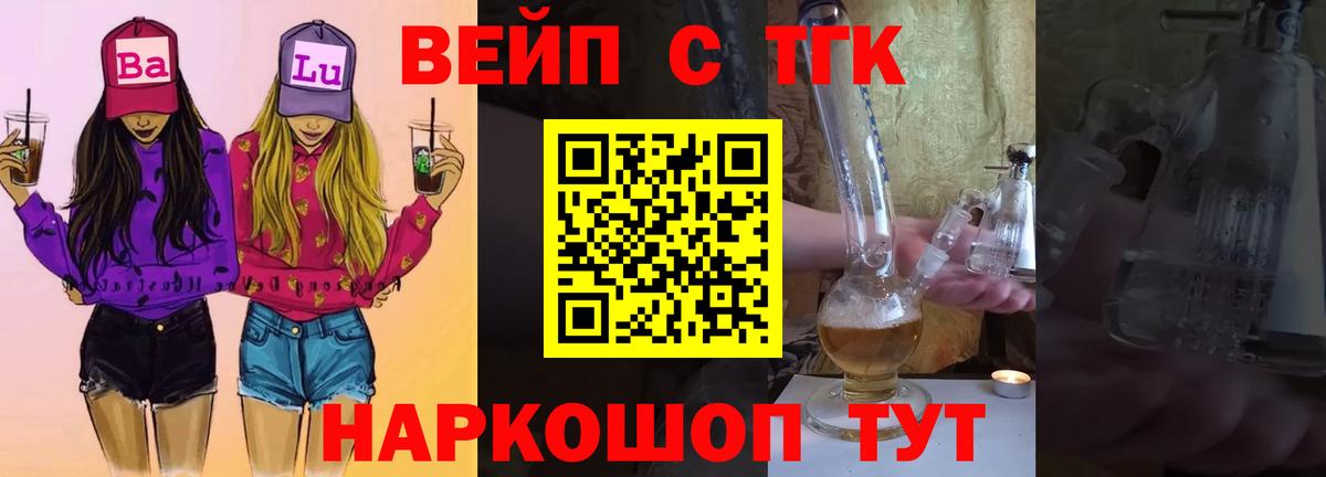 Дистиллят ТГК Wax Сарапул